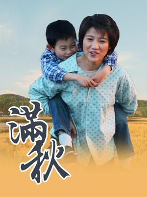 辰辰 &#8211; 家庭休闲 [139P/251MB]